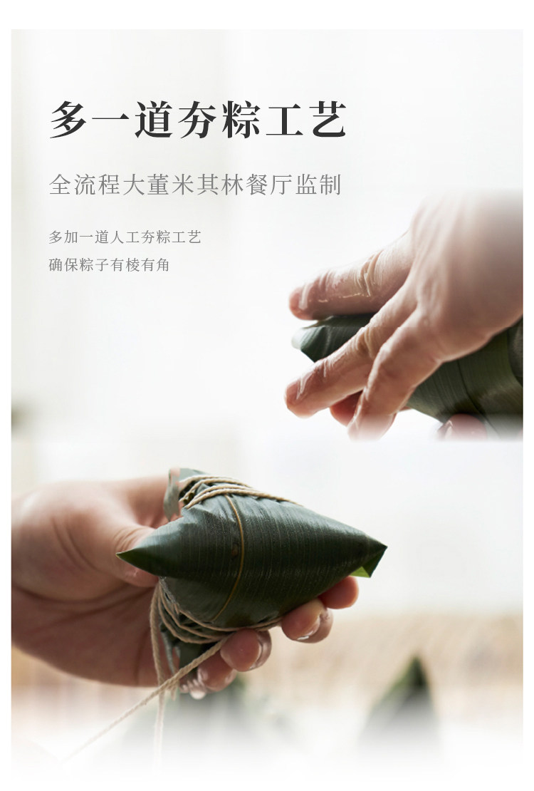 米其林餐厅 多口味可选 100g/130gx2个 大董 手工糯米粽 券后14.9元包邮 值值值-买手聚集的地方