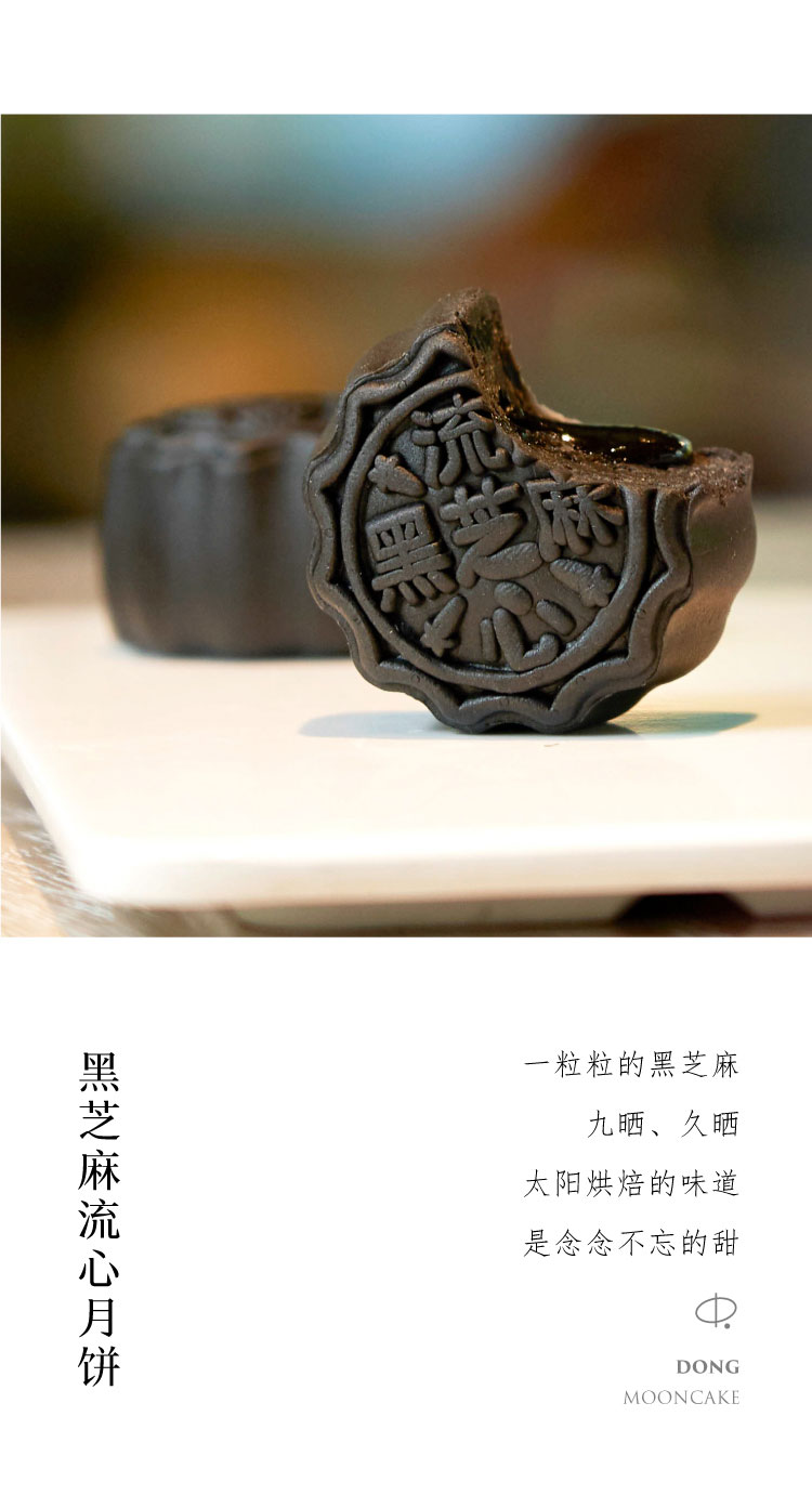 北京烤鸭代言人 大董 中秋月饼 黑芝麻流心/南瓜/核桃枣泥等多口味  80g*2个 图5