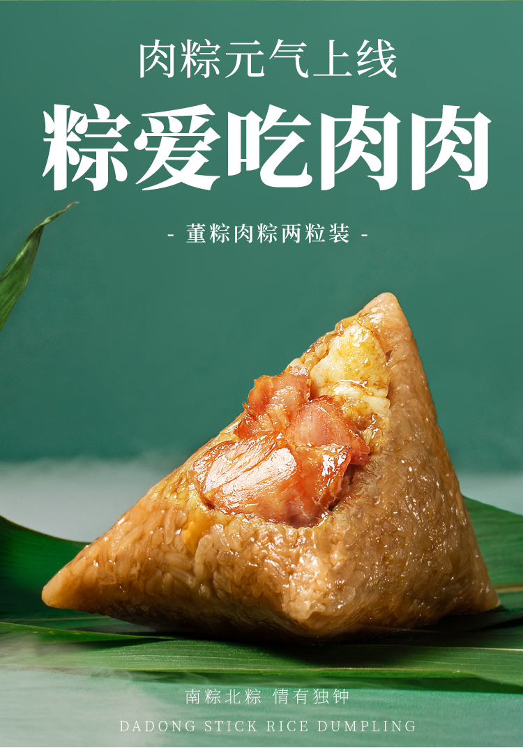 米其林餐厅 多口味可选 100g/130gx2个 大董 手工糯米粽 券后14.9元包邮 值值值-买手聚集的地方