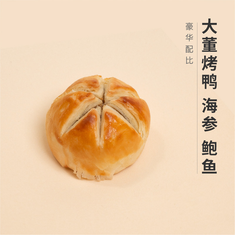 大董米其林餐厅招牌糕点 大董 新京八件糕点礼盒 240g 天猫优惠券折后￥59包邮（￥119-60）