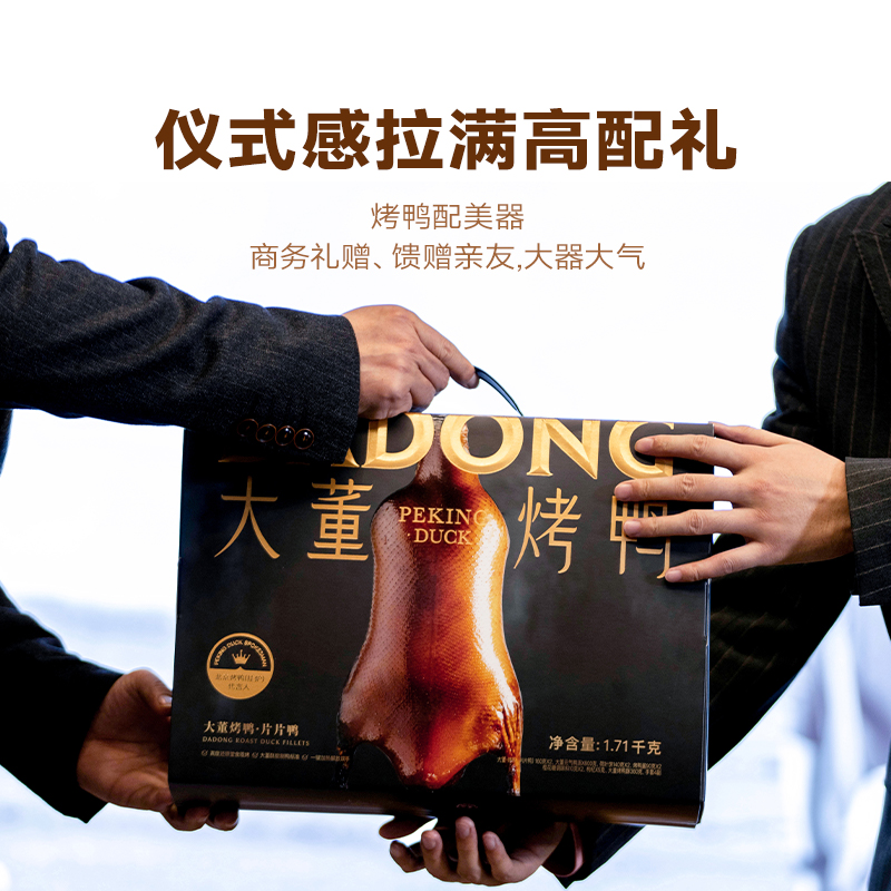 品味京城经典：大董烤鸭片片鸭（黑金礼盒）的传承与创新