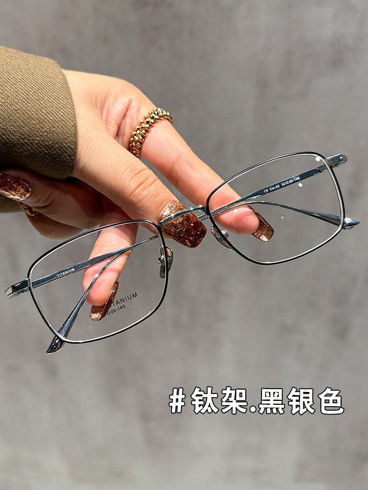 Pure Titanium Ultra-Light Glasses for Men, Suitable for Nearsightedness, Can Be Fitted with Gold Wire, 6K Style, Stylish and Handsome Square Eyeglass Frames for Women