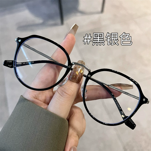 Холодный чай, простой цвет, большая оправа, сверхлегкая оправа для очков для близорукости с круглым лицом, для женщин с большими и маленькими лицами, может быть оснащена модными оправами по рецепту.