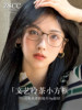 Artistic Cool Tea-Colored Titanium Eyeglasses for Women with Myopia, Suitable for Square and Round Faces, Slimming, Ultra-Light 6g Eyeglass Frame