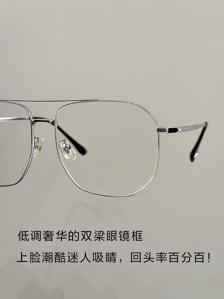 Ultra-Light Aviator-Style Double-Bridge Glasses for Men with Large Faces, Suitable for Nearsightedness, Can Be Fitted with Prescription Lenses, Silver Wire Titanium Frame, High-End Feel