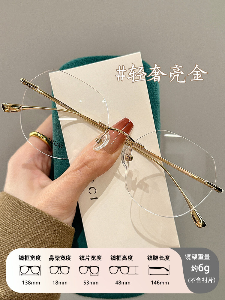 High-End Rimless Prescription Glasses for Women, Large Frame That Makes the Face Look Smaller, Artistic Frameless Gold Wire Eyeglass Frames