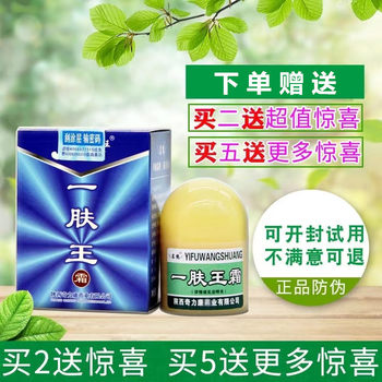 Authentic shaanxi qilikang minghe yishao wang cream external use