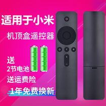 Where Imperii is suitable for Xiaomi 4A infrared version remote control black box 3 generation 4 generation 4A TV remote control
