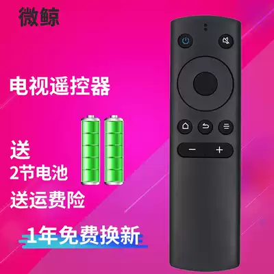 Micro whale TV remote control W32H W40F W43F K40W K32W U55W infrared remote control remote control board