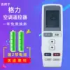 Suitable for Gree air conditioning remote control universal YADOF YADOF1 Q force happiness island Q Di universal remote control board