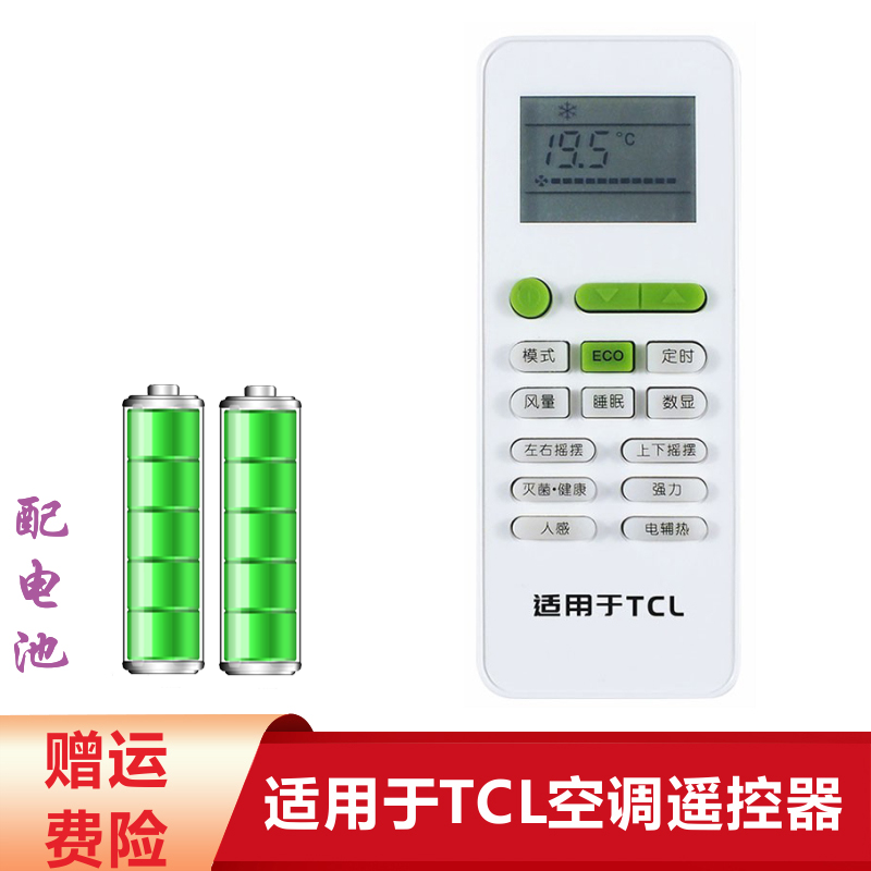 Suitable for TCL air conditioner remote control GYKQ-52 Universal GYKQ-52 with ECO BH13BPA remote control board