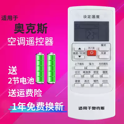 Suitable for Oaks air conditioner remote control YKR-H 901 801 009 008 903 remote control remote control board