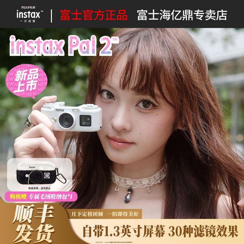【New Product Launch】Fujifilm/Fuji Instaxpal 2 ™ Waist Pocket Camera Portable Film Roll 【New Product Launch】Fujifilm/Fuji Instaxpal 2 ™ Waist Pocket Camera Portable Film Roll