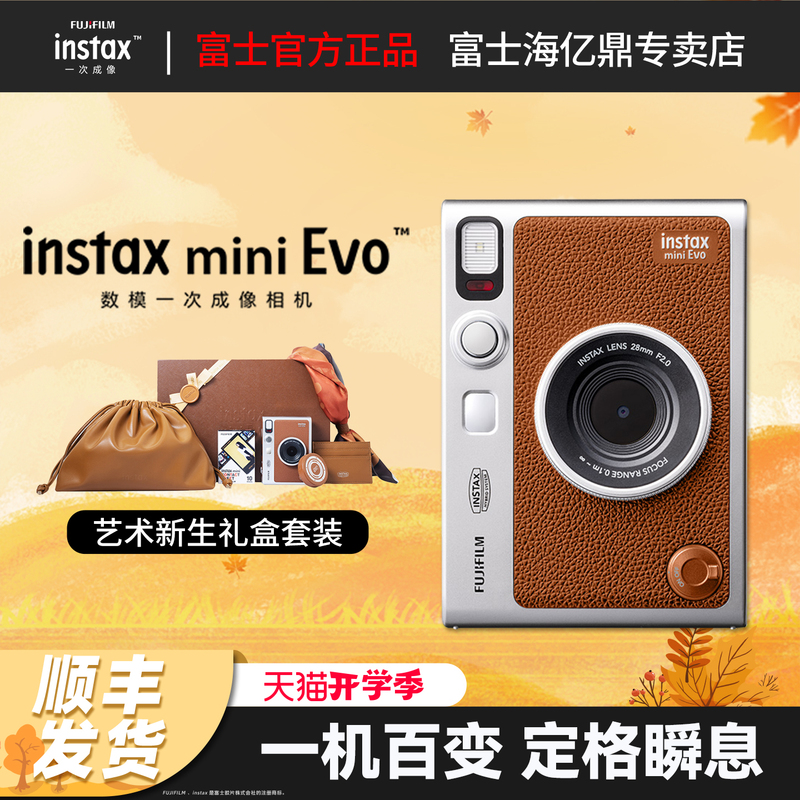Fuji Instax Mini Evo Digital-Analog Mini Instant Camera with Photo Paper Upgrade Fuji Instax Mini Evo Digital-Analog Mini Instant Camera with Photo Paper Upgrade