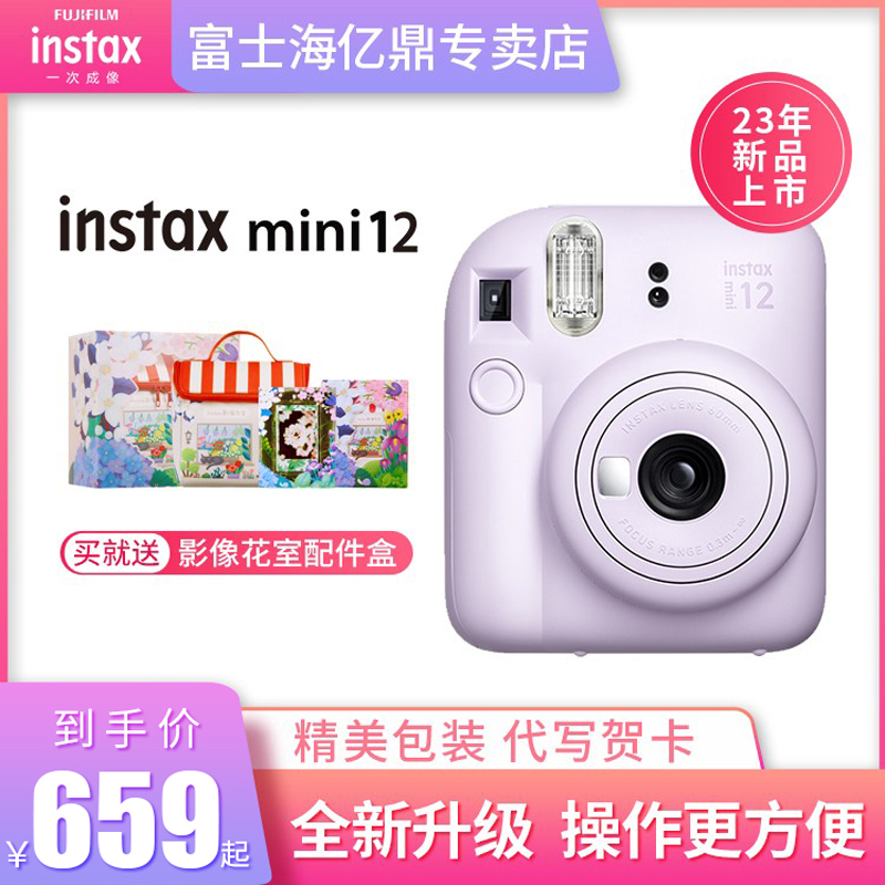 Fuji Instax mini12 Beats Up Camera Film Mini 9 11 25 90 90 New Pint Listing-Taobao