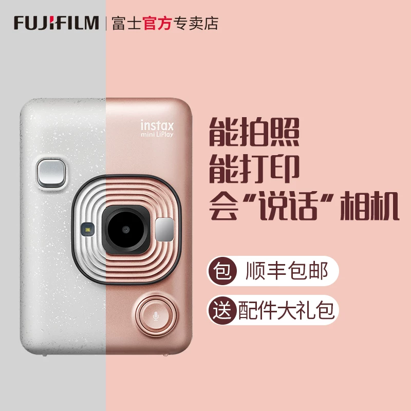Крошечная камера Fuji LiPlay Nomad Pastoral моментальная камера с мгновенной фотобумагой и принтером звуковой пленки