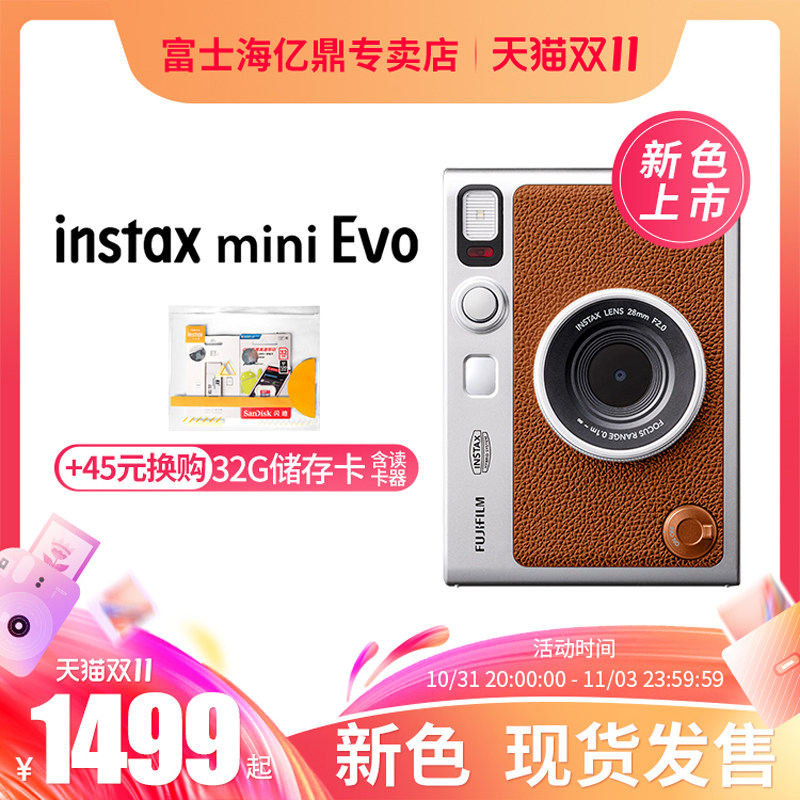 Fuji instax mini Evo number of models Mini flapping up camera mini90 upgrade with new pint listing-Taobao