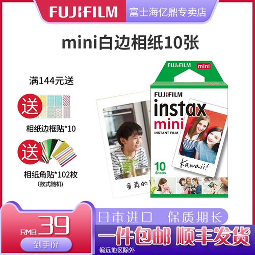 Fuji InstaxMini7S/7C/9/25/70/90 выстрела бумага Mi Paper White Border 3 дюйма 10 фотографий
