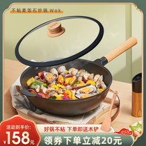 PAE stone nonstick wok household flat non-stick pan no fume gas stove cooker General