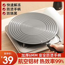 Heat conduction plate gas stove gas stove anti-burning black pot household enamel pot bottom liquefied gas thawing plate stove heat conduction plate