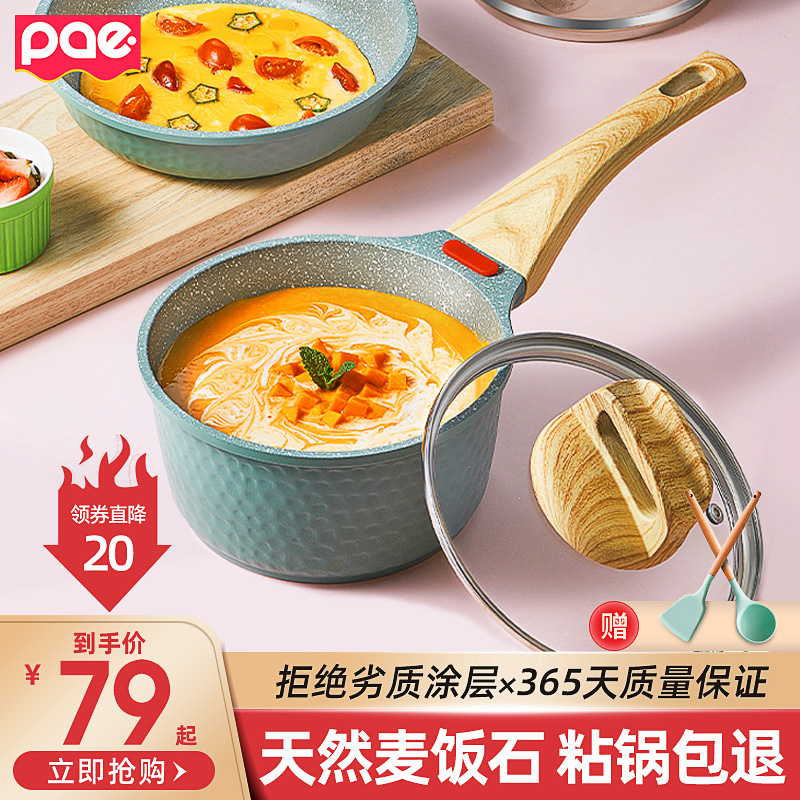 Antibacterial baby food supplement pot baby decoction one small milk pot steaming multi-function wheat rice stone non-stick pot special pot