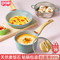 Antibacterial baby food supplement pot baby decoction one small milk pot cooking multifunctional wheat rice Stone non-stick pot special pot