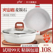 PAE volcanic rock medical Rice Stone non-stick wok wok frying pan household frying pan induction cooker gas stove suitable