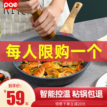 PAE wheat rice stone pan non-stick frying pan steak pan frying pan frying pan induction cooker gas stove
