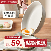 PAE rice Stone non-stick pan frying pan pan frying pan household fried steak special gas stove induction cooker