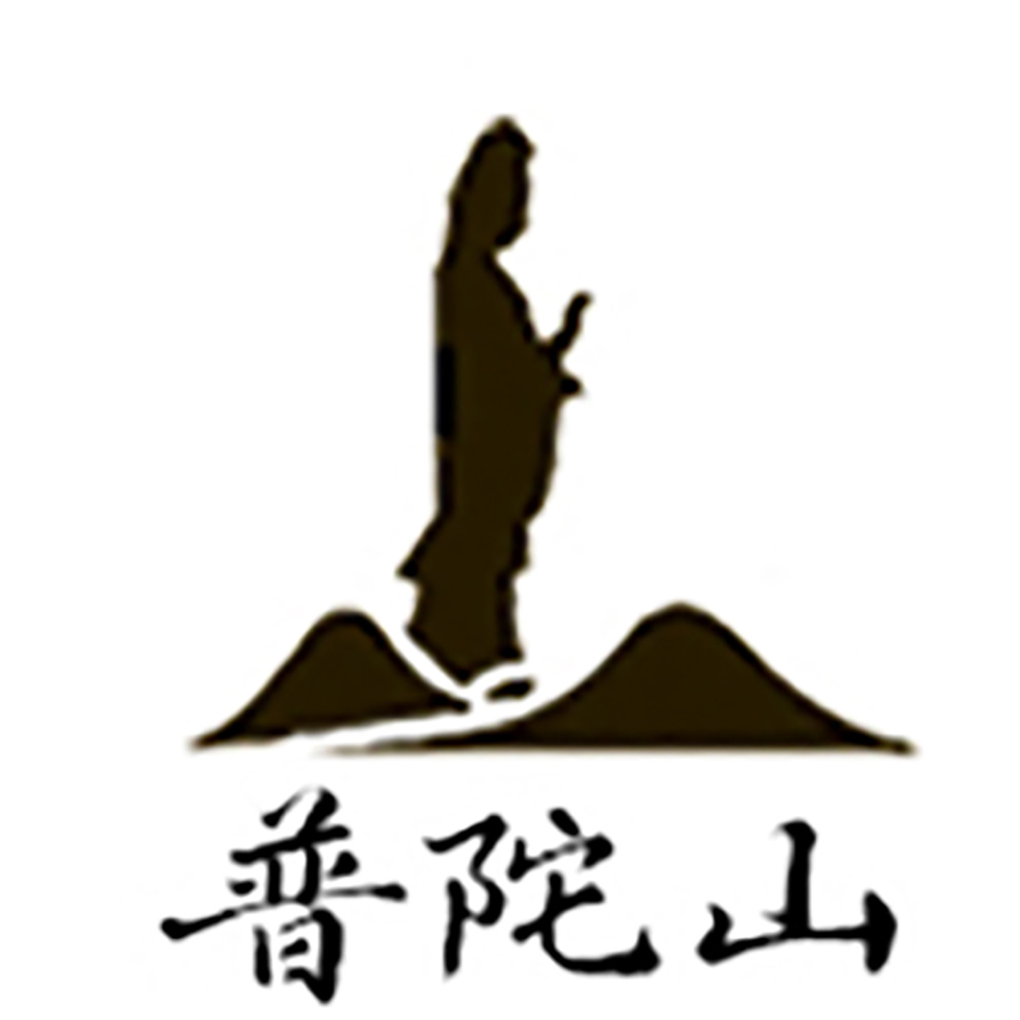 普陀山文创集经营部的LOGO