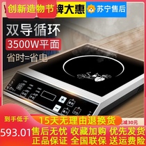 Mrs. Yun big special power induction cooker household commercial blast stove hot pot stir-frying dish 3500W