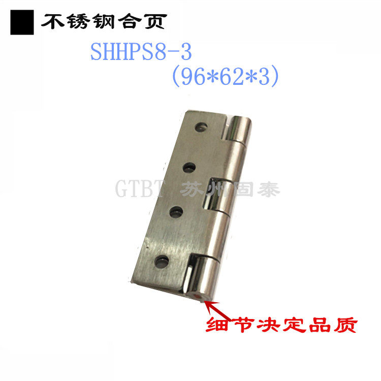 SHHPS8-3 stainless steel hinge 96*62*3 stainless steel 304 hinge hinge