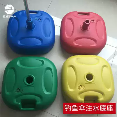Daiwei camp outdoor fishing umbrella accessories umbrella seat water injection base cement floor fixed umbrella stand Umbrella bracket