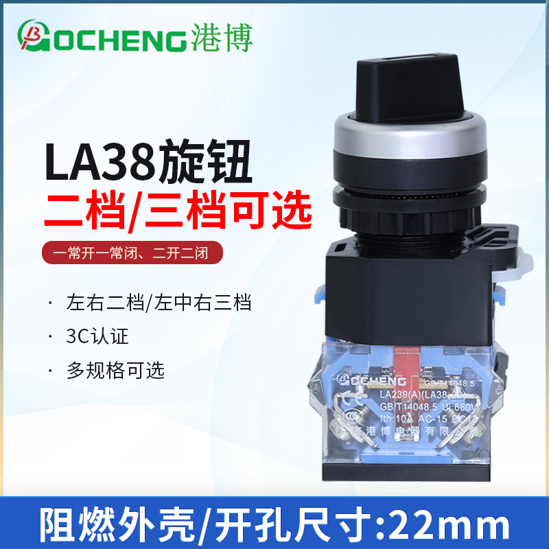 Port Boo rotary button switch LAY38-11X 2 two-gear 20X 3 three-gear knob often open and closed changeover switch