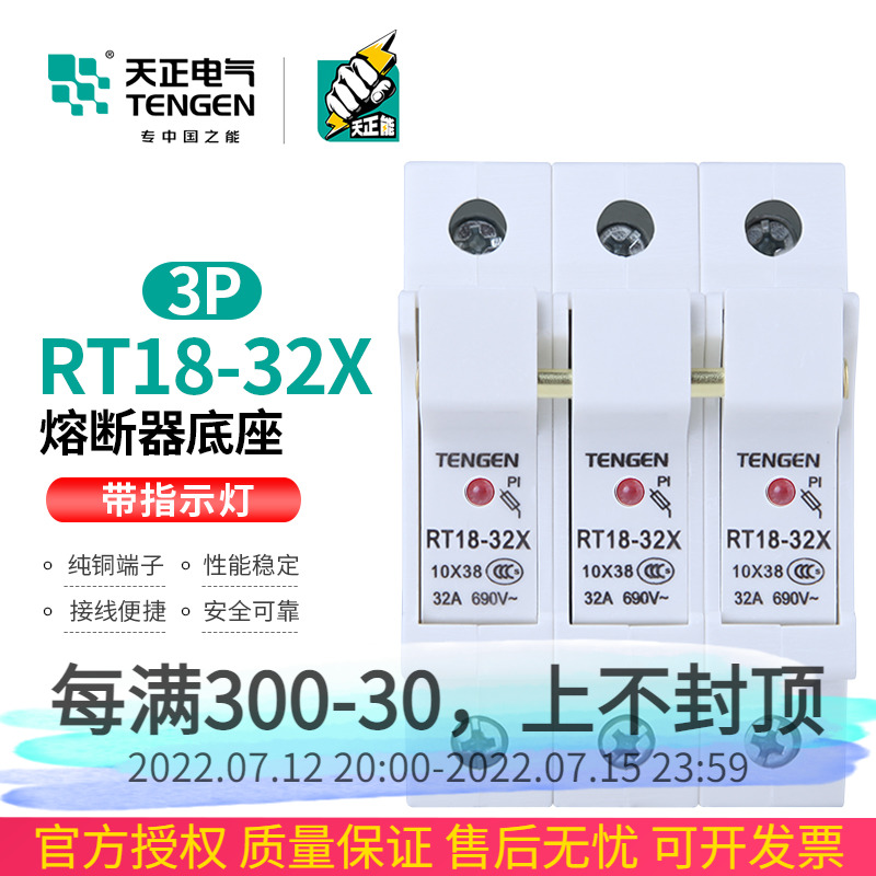 TENGEN DAYS POSITIVE ELECTRIC RT18-32X 3P FUSE HOLDER CERAMIC FUSE RAIL BASE WITH INDICATOR LIGHT