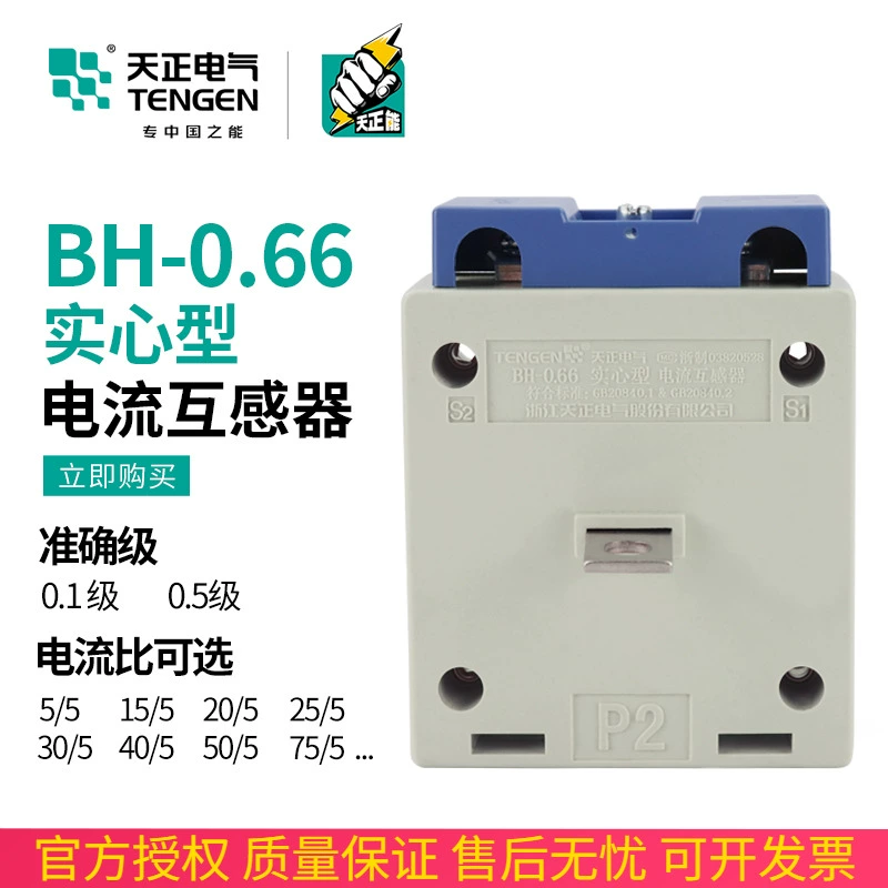 Tianzheng BH-0.66 Трансформатор тока One Solid Core 20/75/50/10/40/25/30/5A с медной строкой