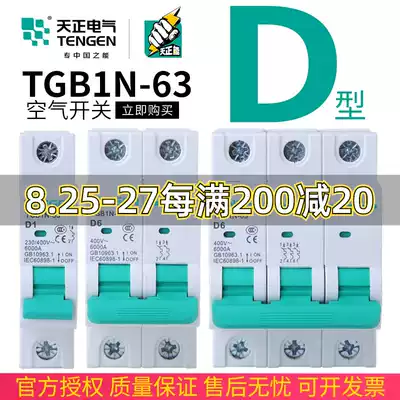 Tianzheng TGB1N-63 air switch motor power type D miniature circuit breaker 2P3P single three-phase 380V