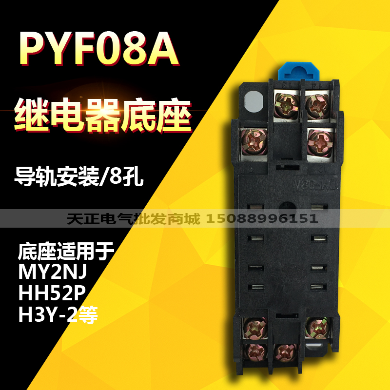 P (D) YF08A 8 small feet suitable for relay bases such MY2N-J MY2N-J HH52P HH52P MY2 H3Y ST6P ST6P