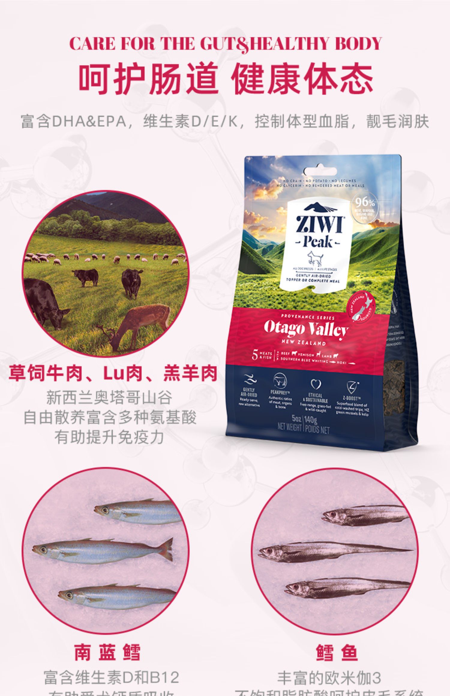 ZIWI滋益风干狗粮140g