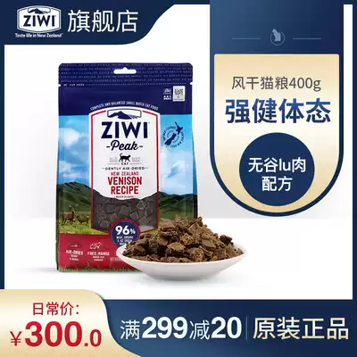 (ziwi flagship store) air-dried imported venison cat food 400g Ziyi Peak kitten cat staple food