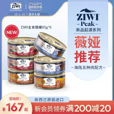 (Wei Ya recommended) ziwi Ziyi Peak Origin New New Zealand imported whole cat staple food canned 85g * 6