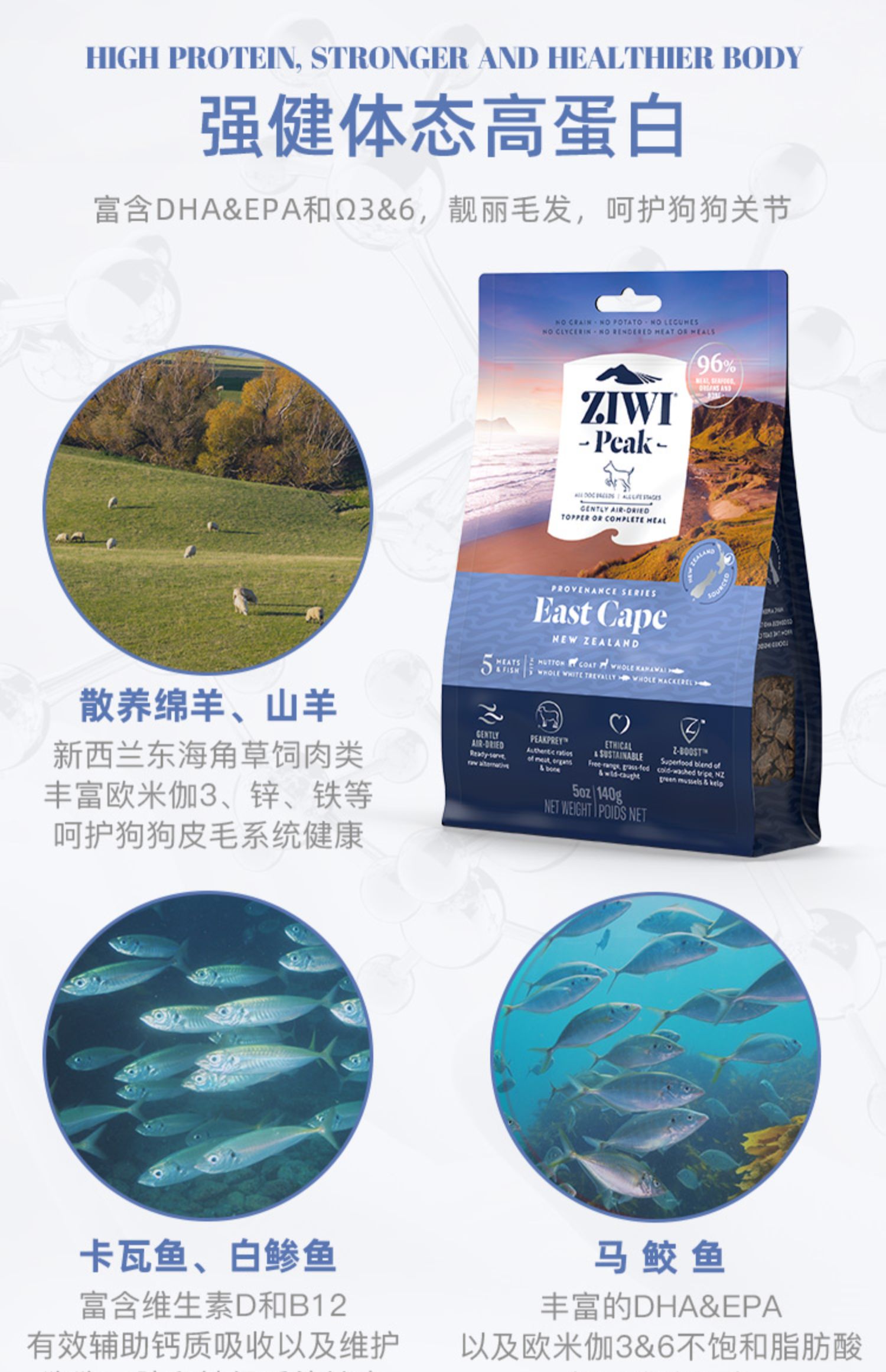 ZIWI滋益风干狗粮140g