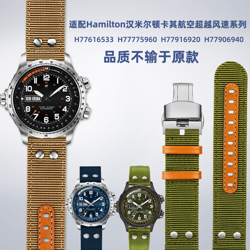 Suitable for Hamilton Khaki Aviation Speedmaster Series Nylon Canvas Watch Strap Accessories 22