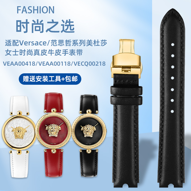 Suitable for Versace/Versace Medusa Series Vecq00418/Vecq00118 Women's Genuine Leather Watch Strap