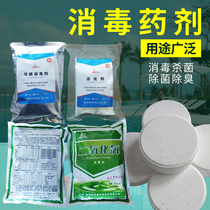 Chlorine Dioxide Disinfection Agent Hospital Sewage Disinfection Sheet Waterworks Germicidal Special Dental Clinic Effervescent Tablets