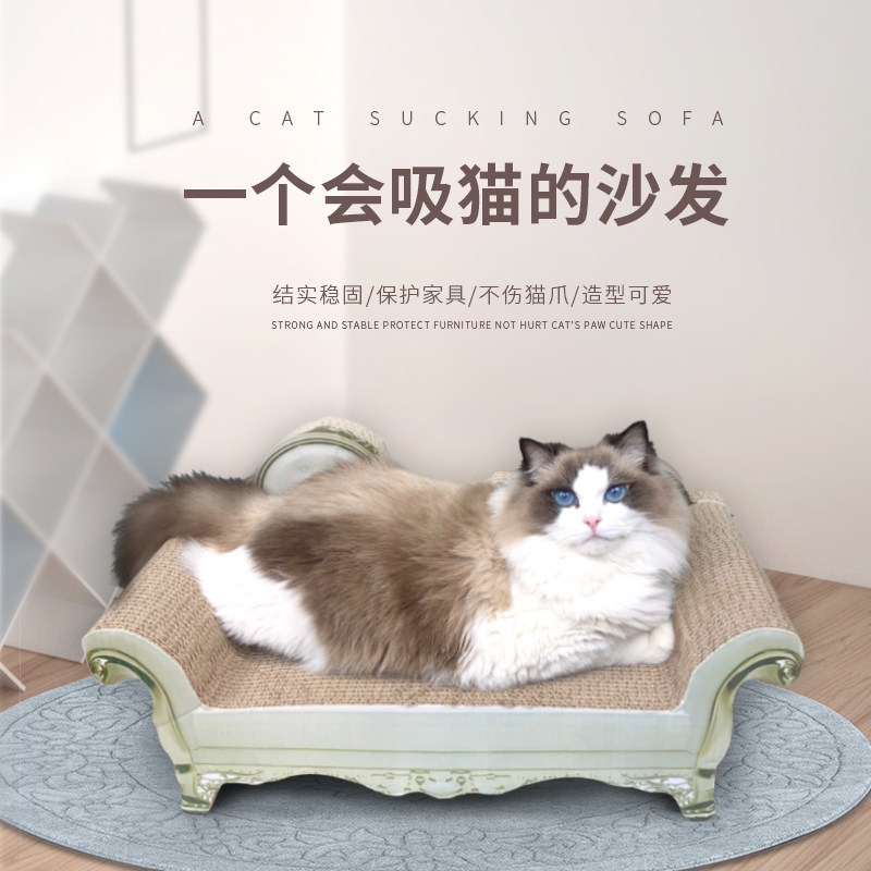 Guisan chair cat grinding cat grinding claw without scratching cat paws to protect sofa cat cat and cat supplies