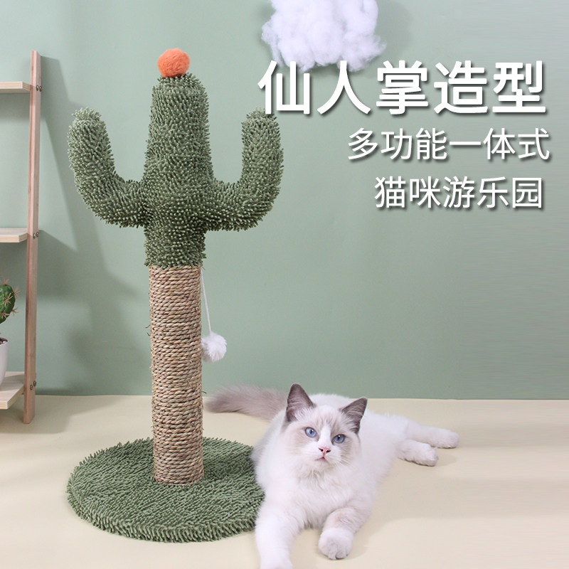 Cat litter cat climbing frame one cat scratching board cat scratching column cat house special cat toy four seasons universal cat scratching cactus