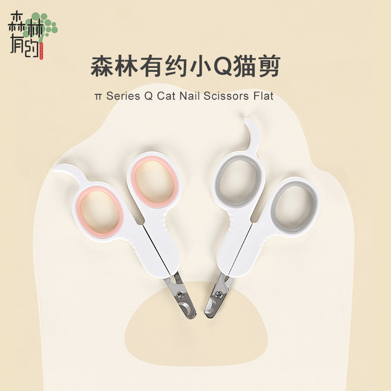 Cat nail scissors special dog nail knife anti-grabbing cat nail clamp knife artificial pet supplies