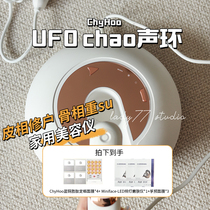 ChyHoo UFO sound ring home sound massage pao tight to the skin