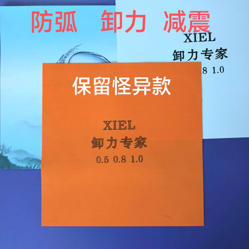 卸力专家卸力海绵工厂直销